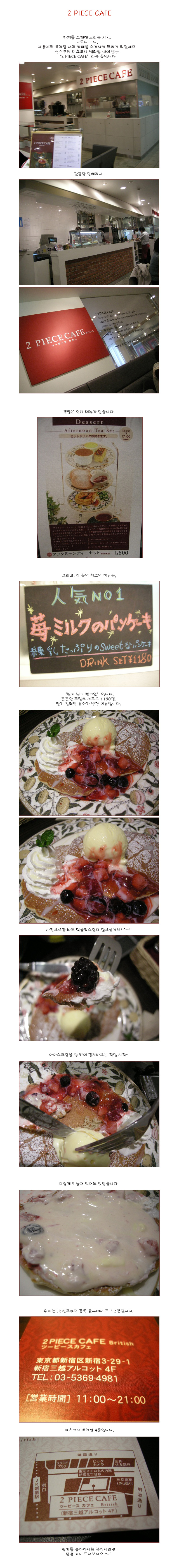 [Ϻګ] Cafe Series vol. 02 - 2 PIECE CAFE